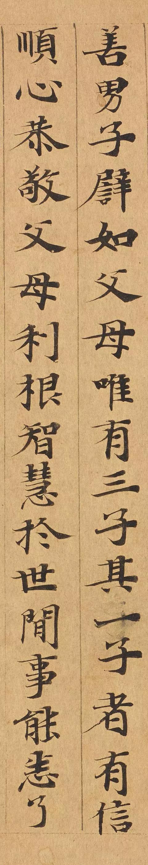 隋人写经大般涅槃经迦叶菩萨品手卷