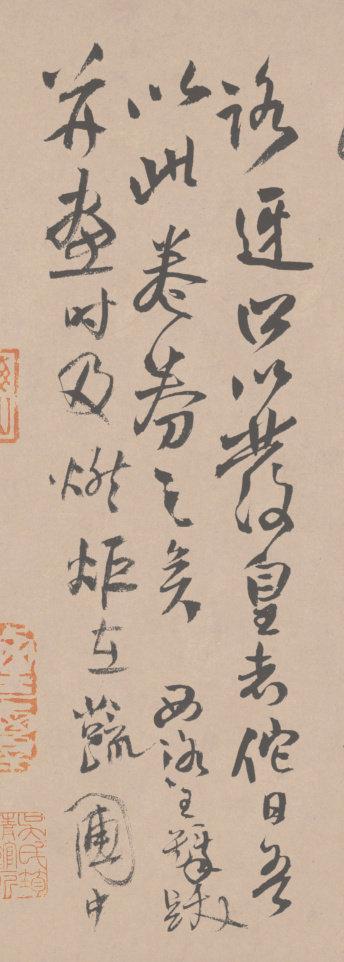 王铎行草书法作品《枯兰复花图跋》