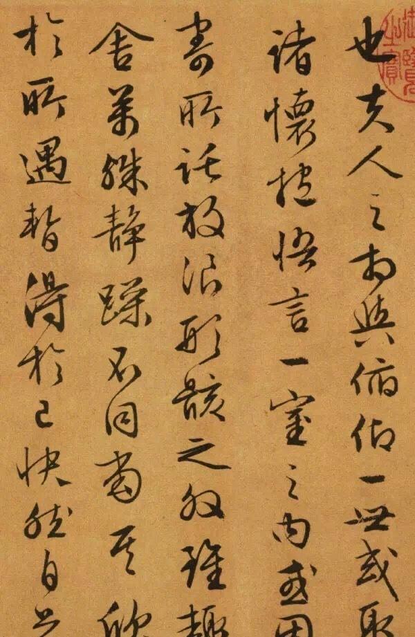 文徵明89岁书兰亭序