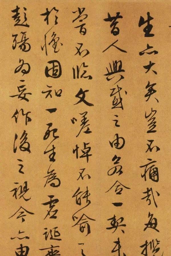 文徵明89岁书兰亭序