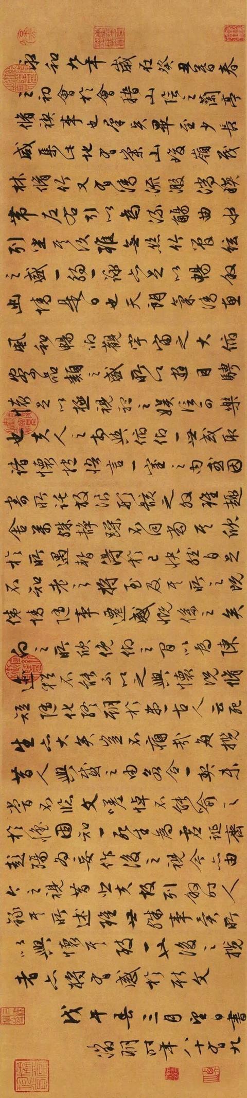 文徵明89岁书兰亭序