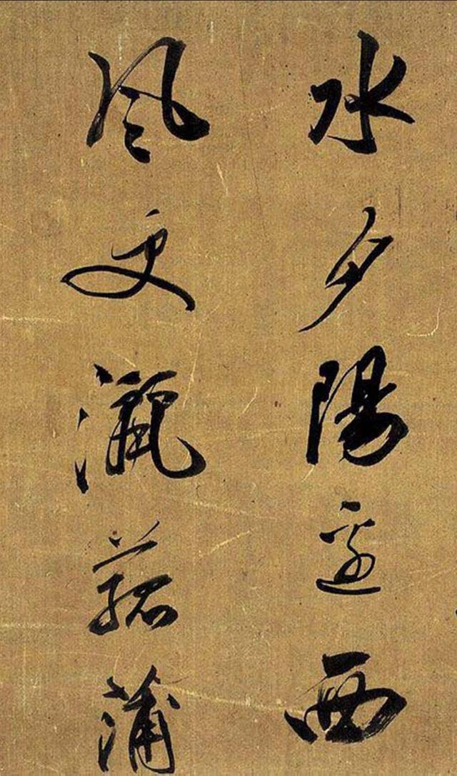 查士标行书倪瓒《双井院前小立》诗