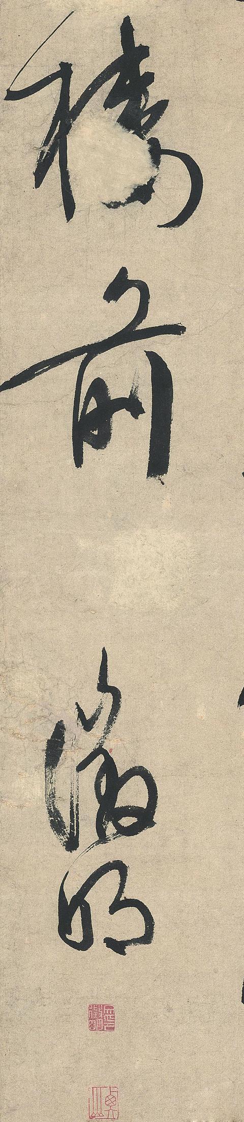 文徵明 行书七律诗《新秋》上海博物院藏