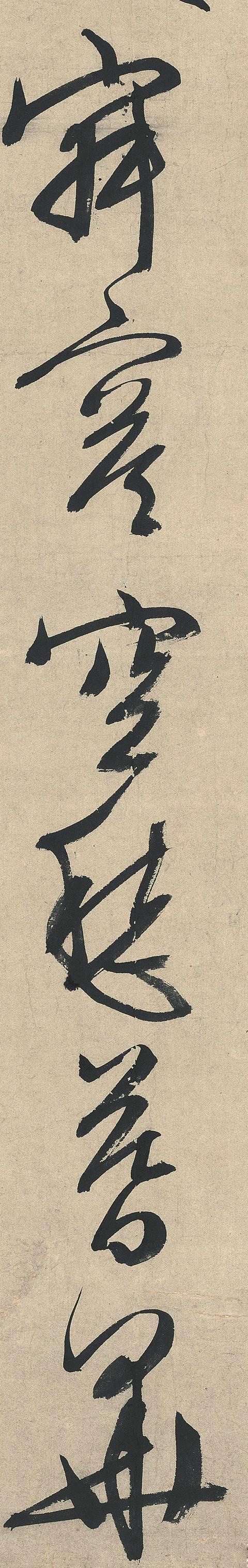 文徵明 行书七律诗《新秋》上海博物院藏