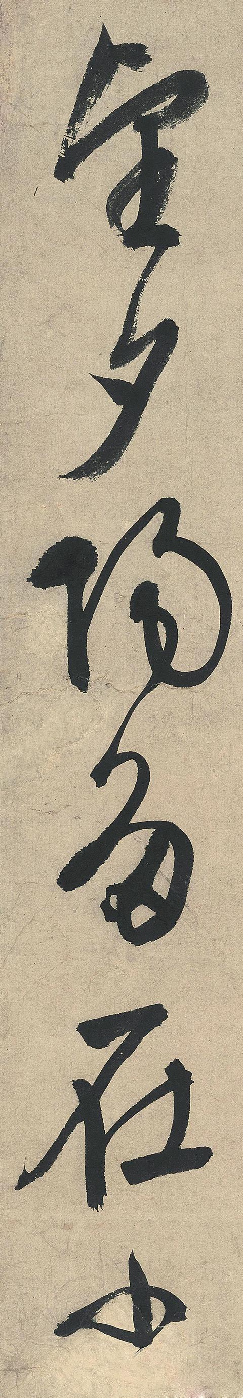 文徵明 行书七律诗《新秋》上海博物院藏