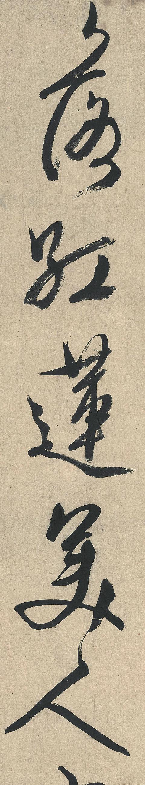 文徵明 行书七律诗《新秋》上海博物院藏