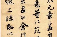 陆润庠辛丑（1901年）作 行书 四屏立轴