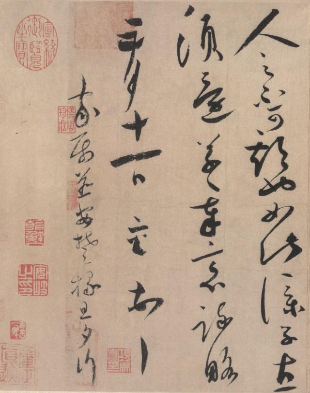 蔡襄《陶生帖 ​​​》欣赏