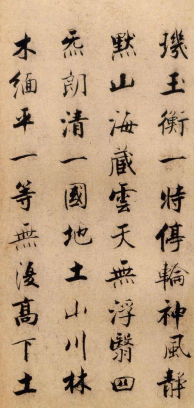 张即之《度人经帖 ​​​》