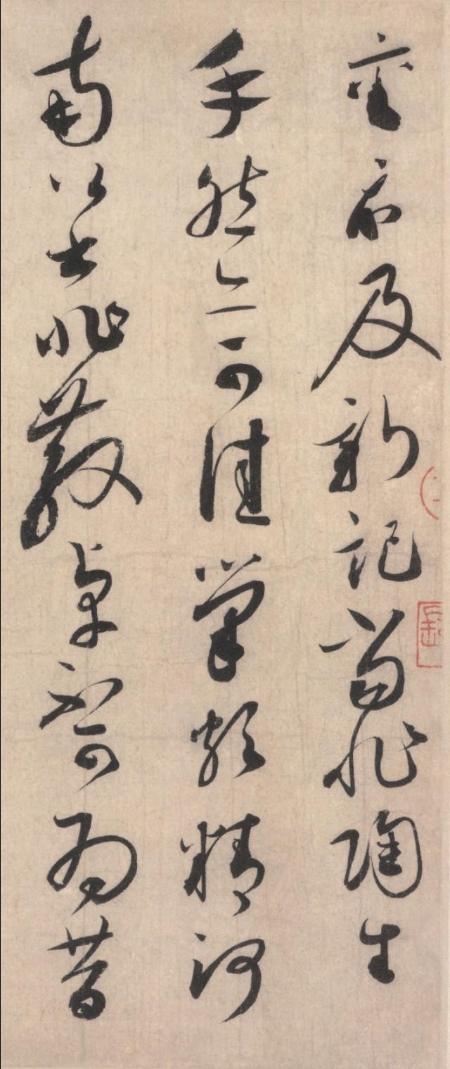 蔡襄《陶生帖 ​​​》欣赏