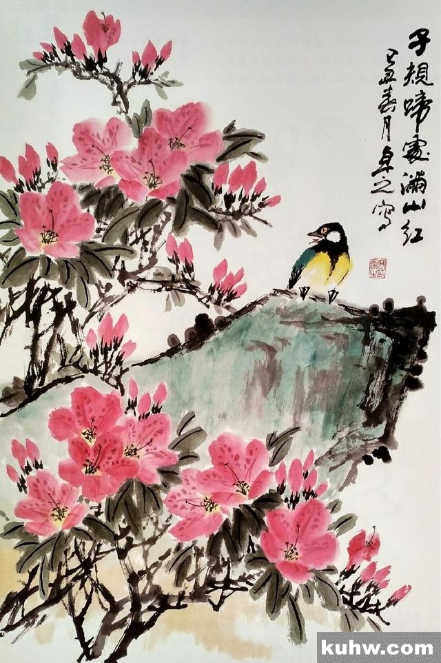 国画技法|杜鹃花的画法