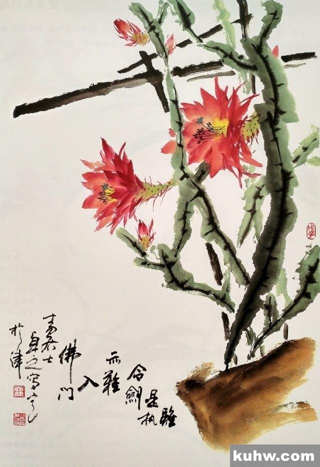 一起来学国画：令箭荷花的画法