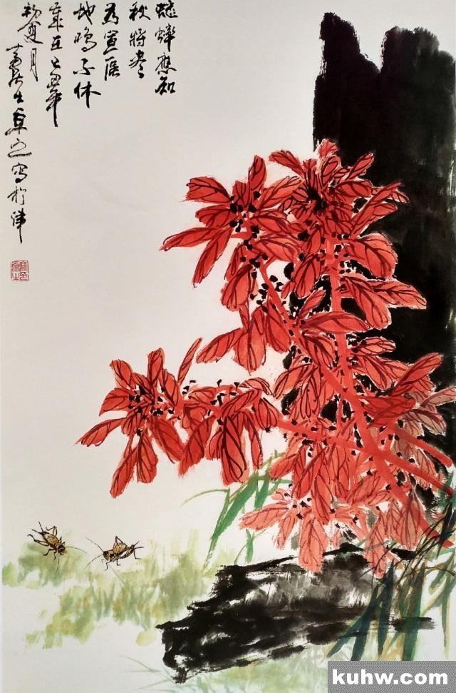 一起来学国画:雁来红的画法