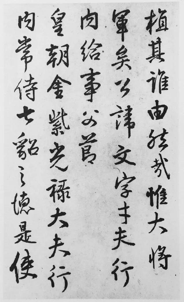 王铎临《阁帖》《荐福寺碑》