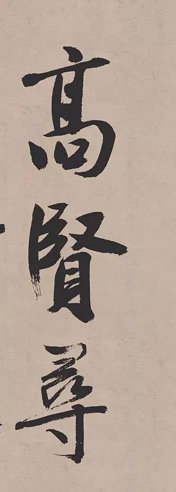 文徽明《虎丘即事》《蜀道难》