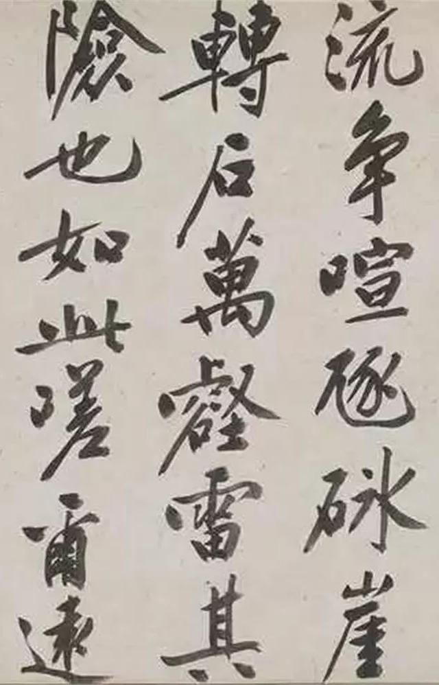 文徽明《虎丘即事》《蜀道难》