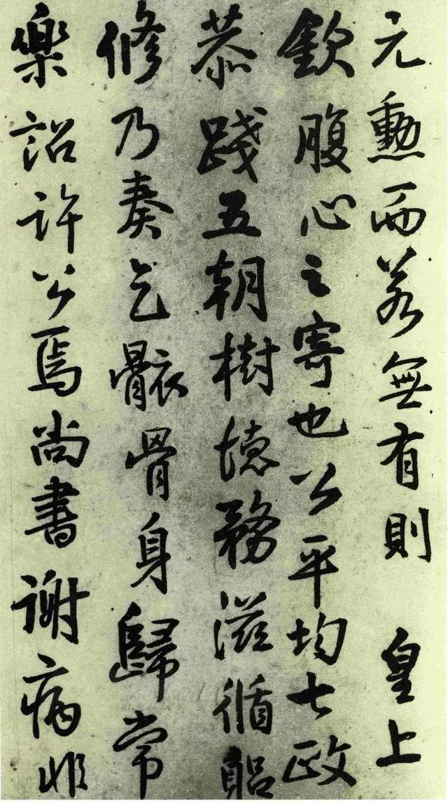 王铎临《阁帖》《荐福寺碑》