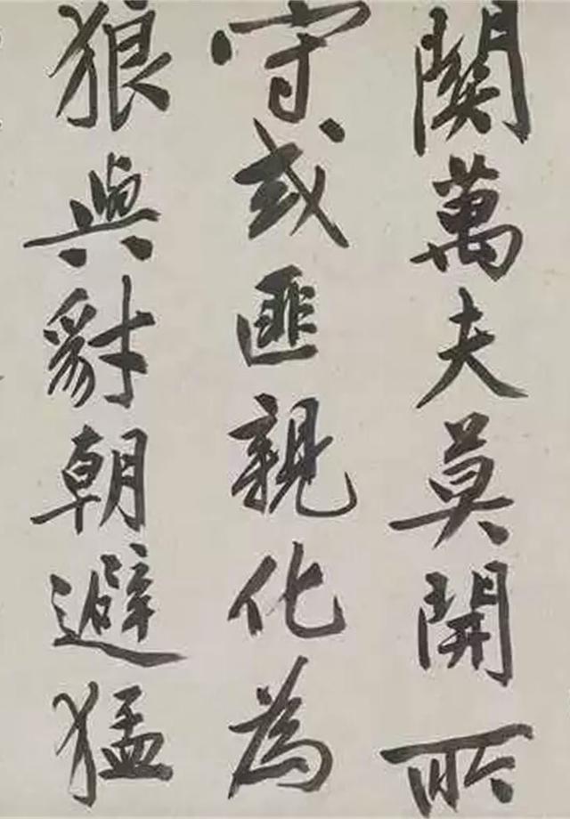 文徽明《虎丘即事》《蜀道难》