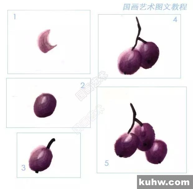 图文教程：葡萄彩墨画法
