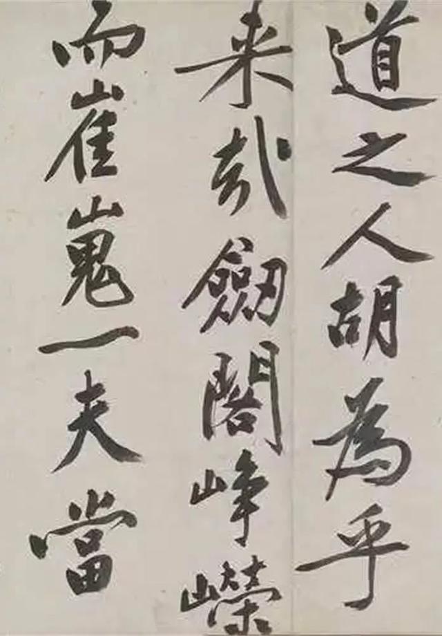 文徽明《虎丘即事》《蜀道难》