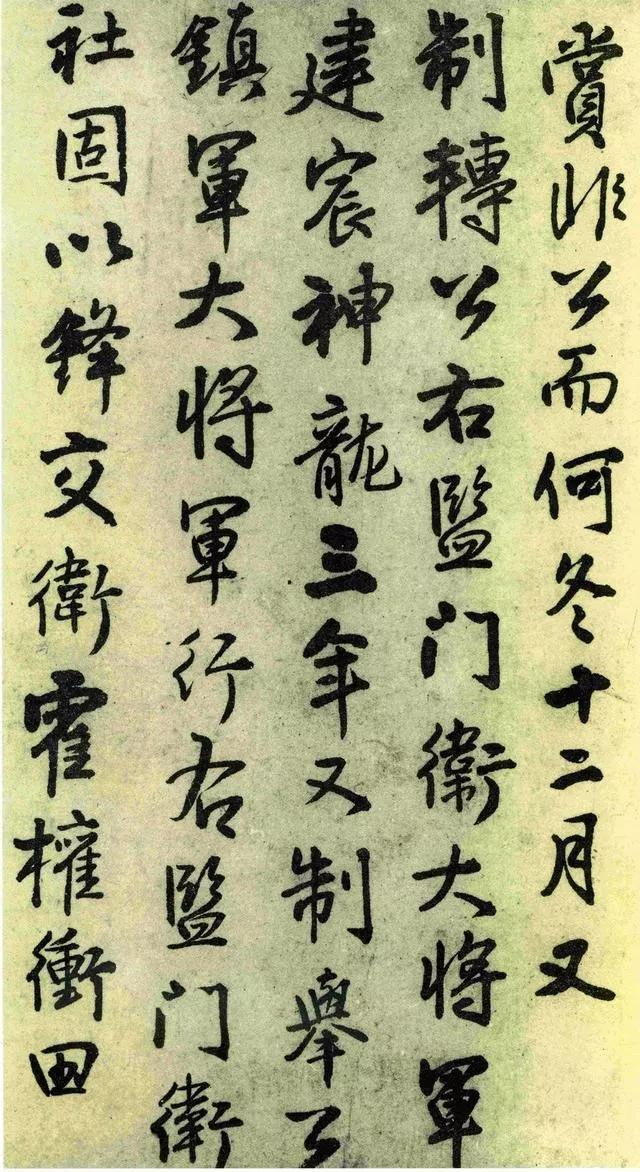 王铎临《阁帖》《荐福寺碑》