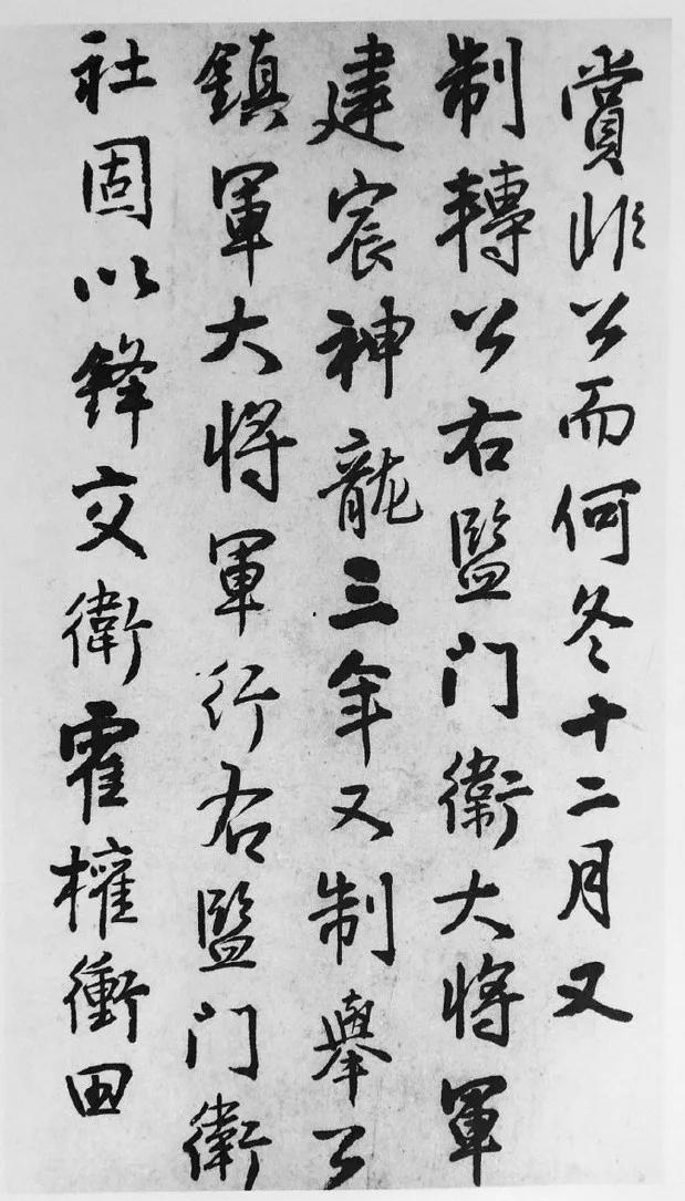 王铎临《阁帖》《荐福寺碑》