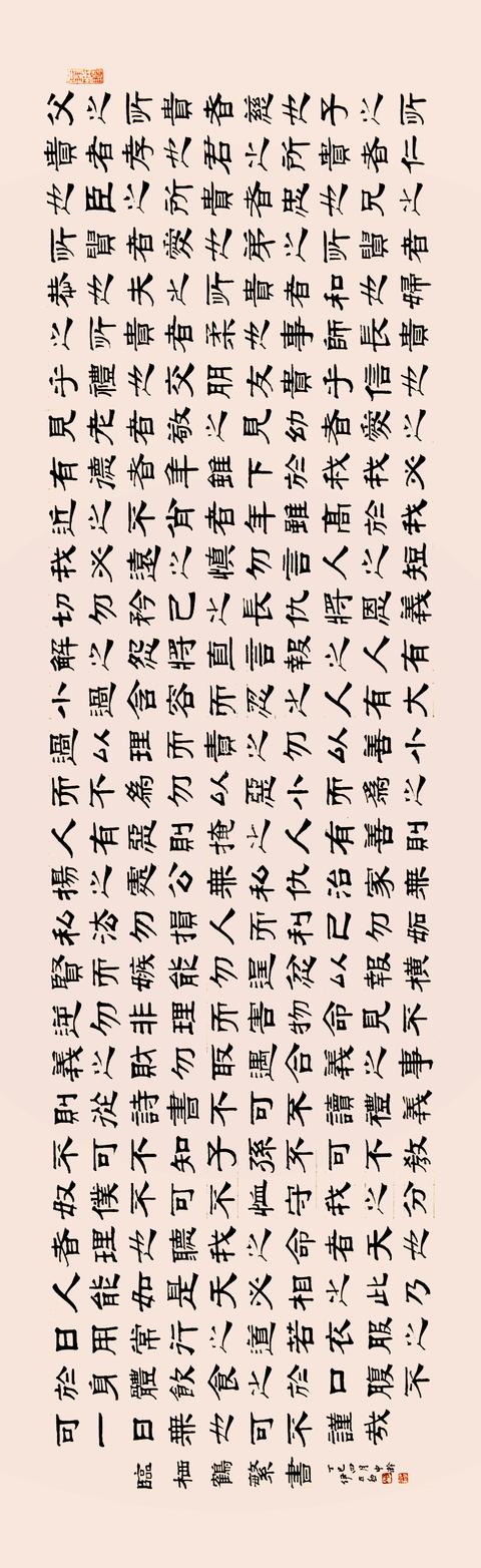 清末民初书法家 伊立勋1917年隶书《栖鹤繁书》镜心