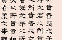 清末民初书法家 伊立勋1917年隶书《栖鹤繁书》镜心