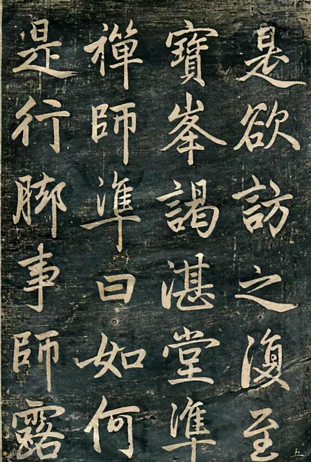 赵孟頫《临济正传虎丘隆禅师碑》