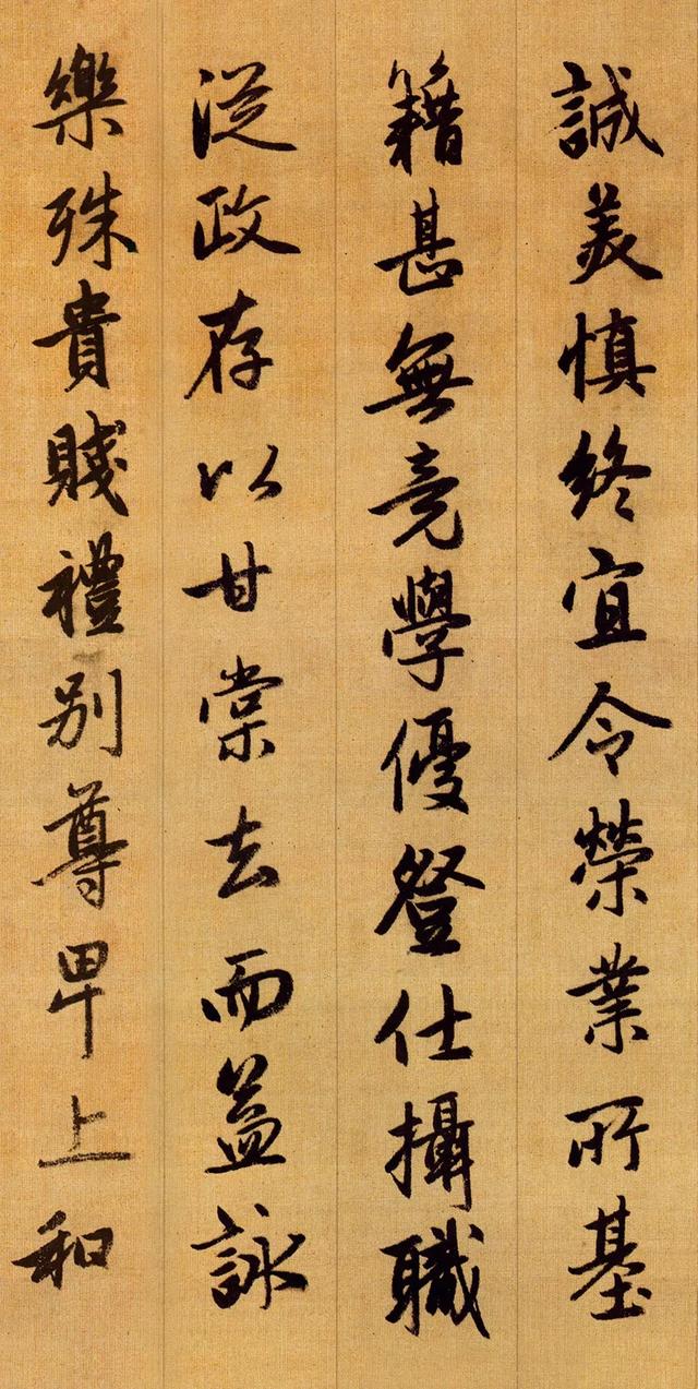 赵孟頫行书千字文高清版，现藏于故宫博物院