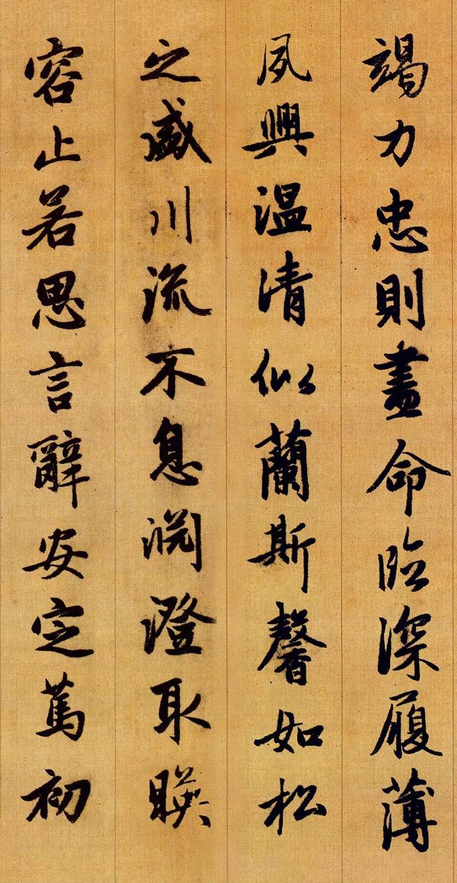 赵孟頫行书千字文高清版，现藏于故宫博物院
