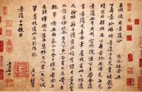 黄庭坚行书欣赏《致景道十七使君书》