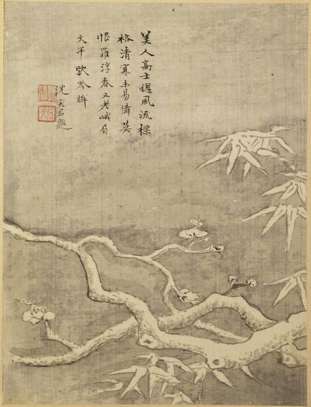 清代沈荃等人书法题沈颢墨梅册