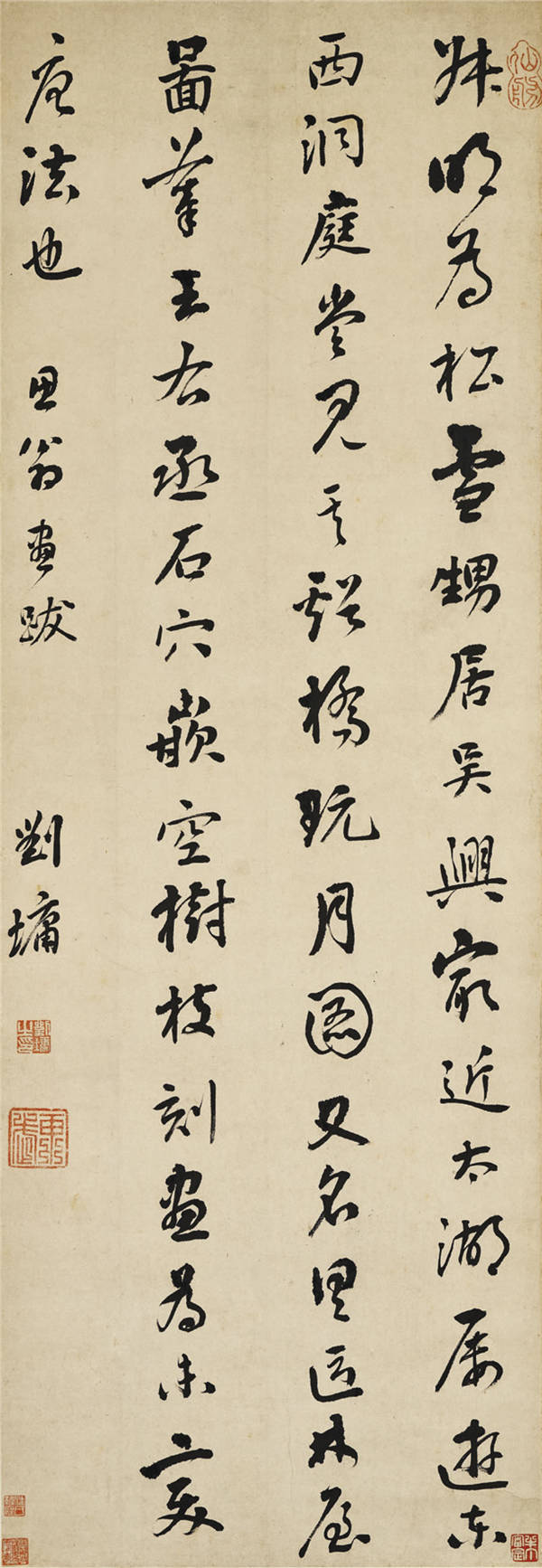 刘墉（1719-1805）-行书书法 作品下载