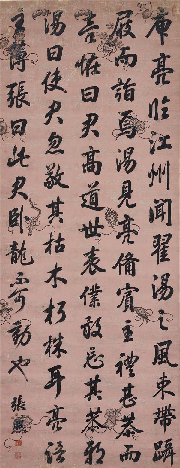 张昭（1691-1745）-行书书法 作品下载