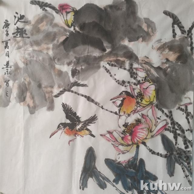 《池趣》——荷花和翠鸟的画法