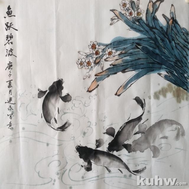 《鱼跃碧波》——墨鲤鱼和水仙的画法