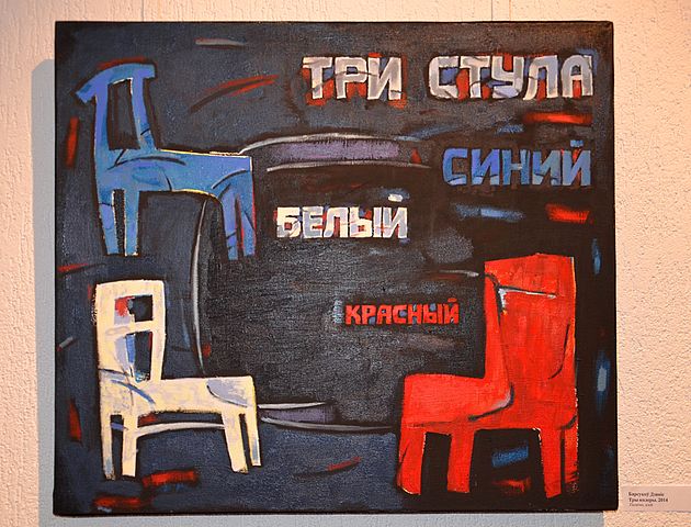 丹尼斯·巴苏科夫（Denis Barsukov）三种颜色2014作品下载
