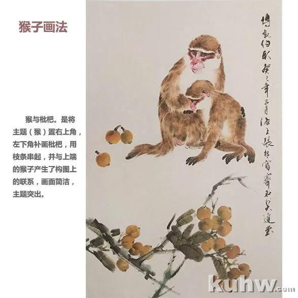 国画教程——写意猴子画法