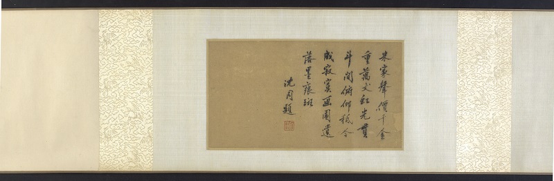 宋代画家米芾-《多云山》4