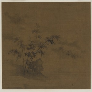 中国元代画家管道昇《竹林山水》2