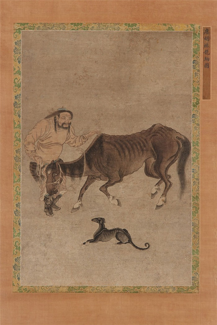 明代画家作品-《人、瘦马和狗》