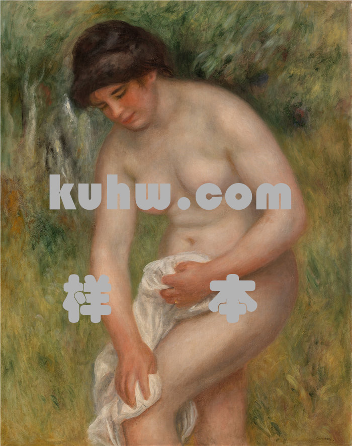 皮埃尔·奥古斯特·雷诺阿（Pierre-Auguste Renoir）–沐浴者擦干身体 ( 1901–1902)
