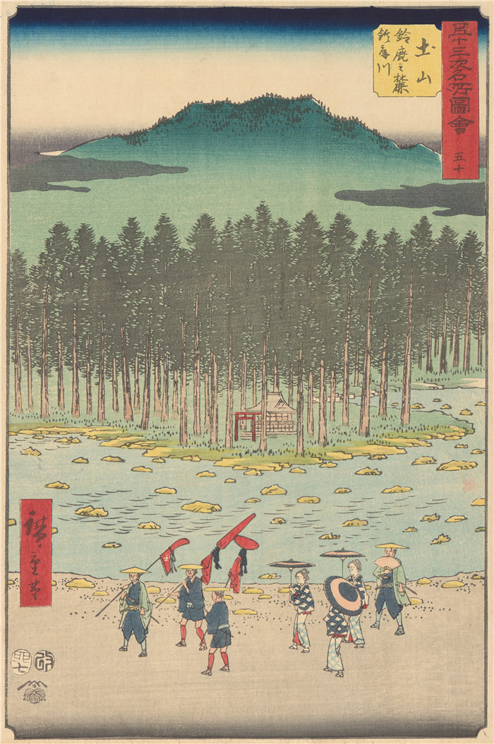 安藤广重（Andō Hiroshige，日本画家）作品-土山 (1855)