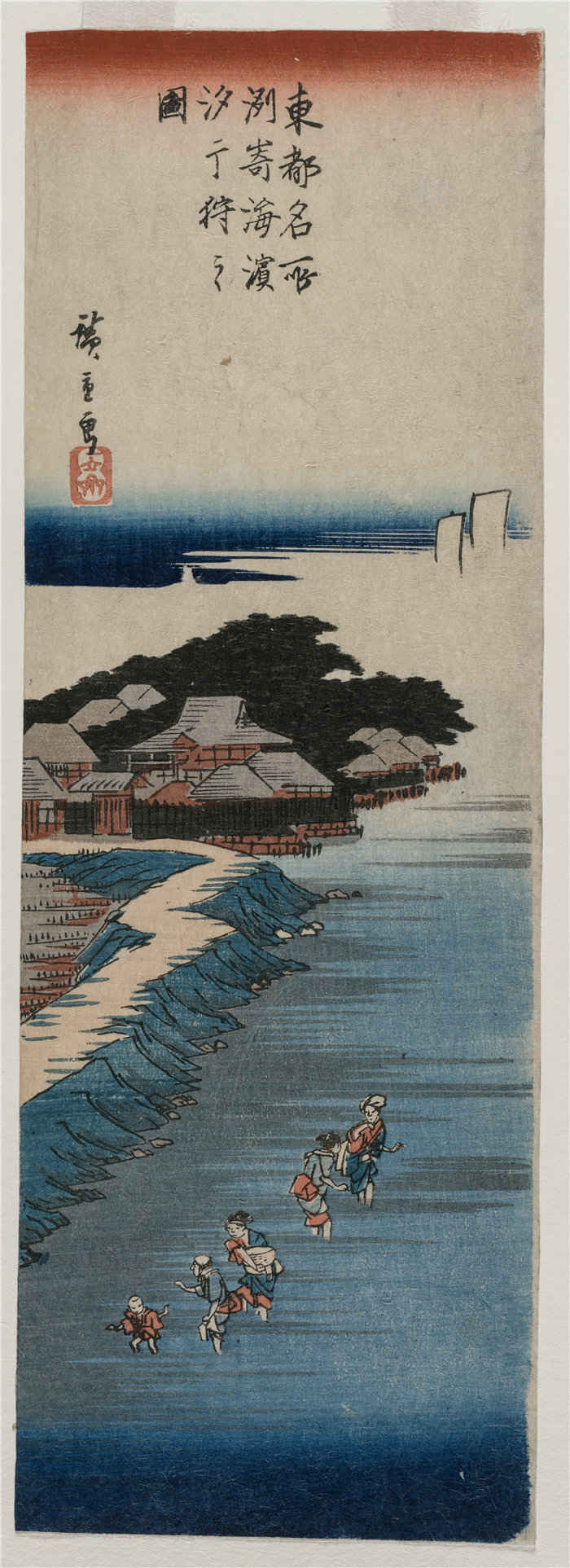 安藤广重（Andō Hiroshige，日本画家）作品-在须崎退潮时收集贝壳；江户名胜百景系列（1837-38）