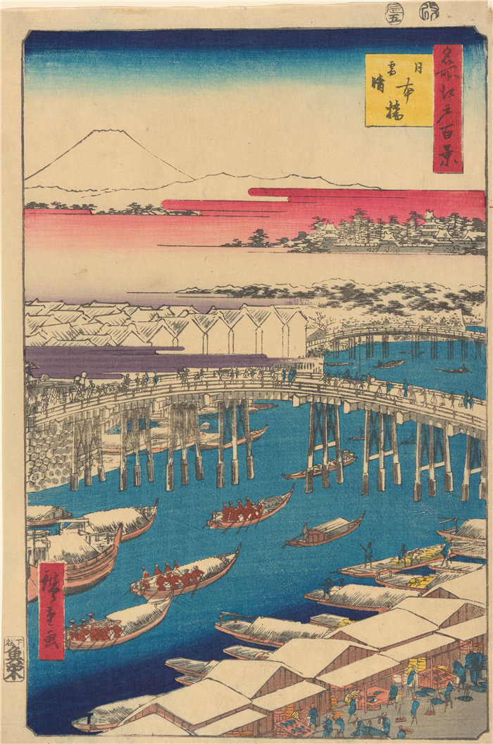 安藤广重（Andō Hiroshige，日本画家）作品-日本桥；雪后晴天（日本桥雪晴）（1856 年）