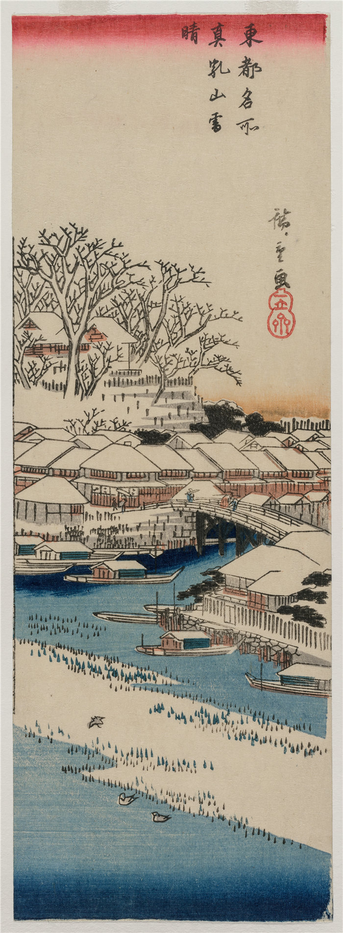 安藤广重(Andō Hiroshige,日本画家)作品-东都名胜系列(1830年代末或1840年代初)