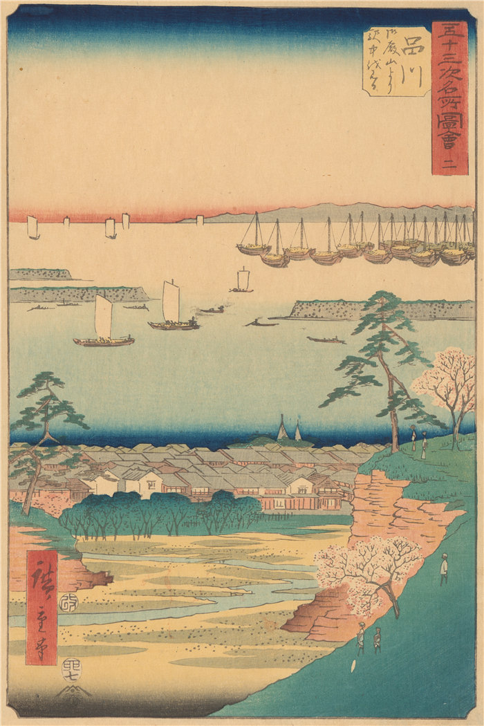 安藤广重（Andō Hiroshige，日本画家）作品-品川 (1855)