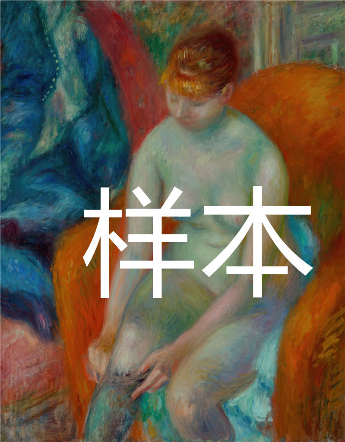 威廉·格拉肯斯（William Glackens，美国画家 ）高清作品-《穿长袜的裸体（红头发的裸体）（约 1925 年）》