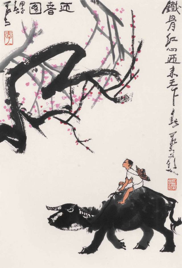 李可染《迎春图》镜心 作品欣赏